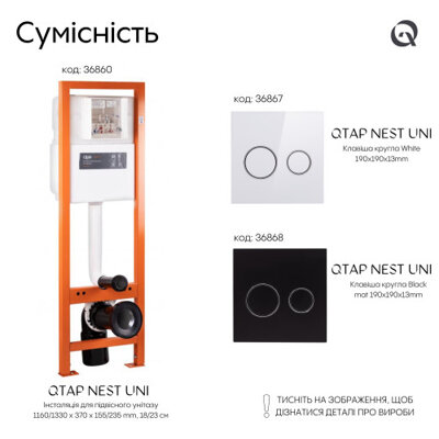 Панель змиву для унітаза Qtap Nest Uni QT0211P01V1176W - зображення 6